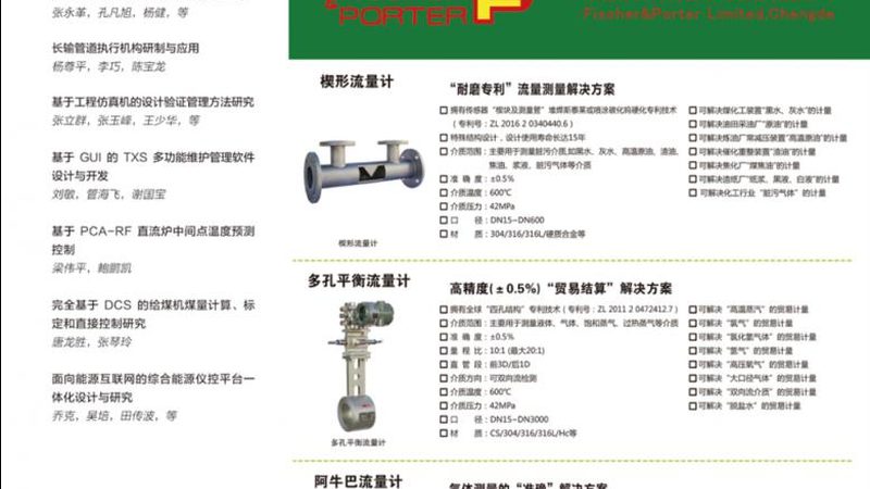 电磁流量计信号干扰：揭秘十大品牌背后的技术奥秘